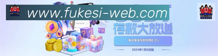 福克斯体育荣誉